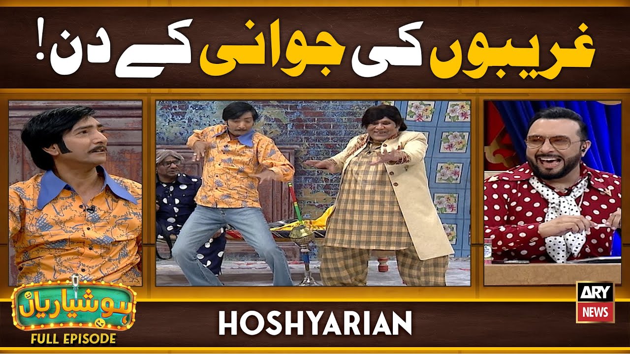Hoshyarian | Ghareebon Ki Jawani ke Din 😍 | Agha Majid | Comedy Show | Haroon Rafique