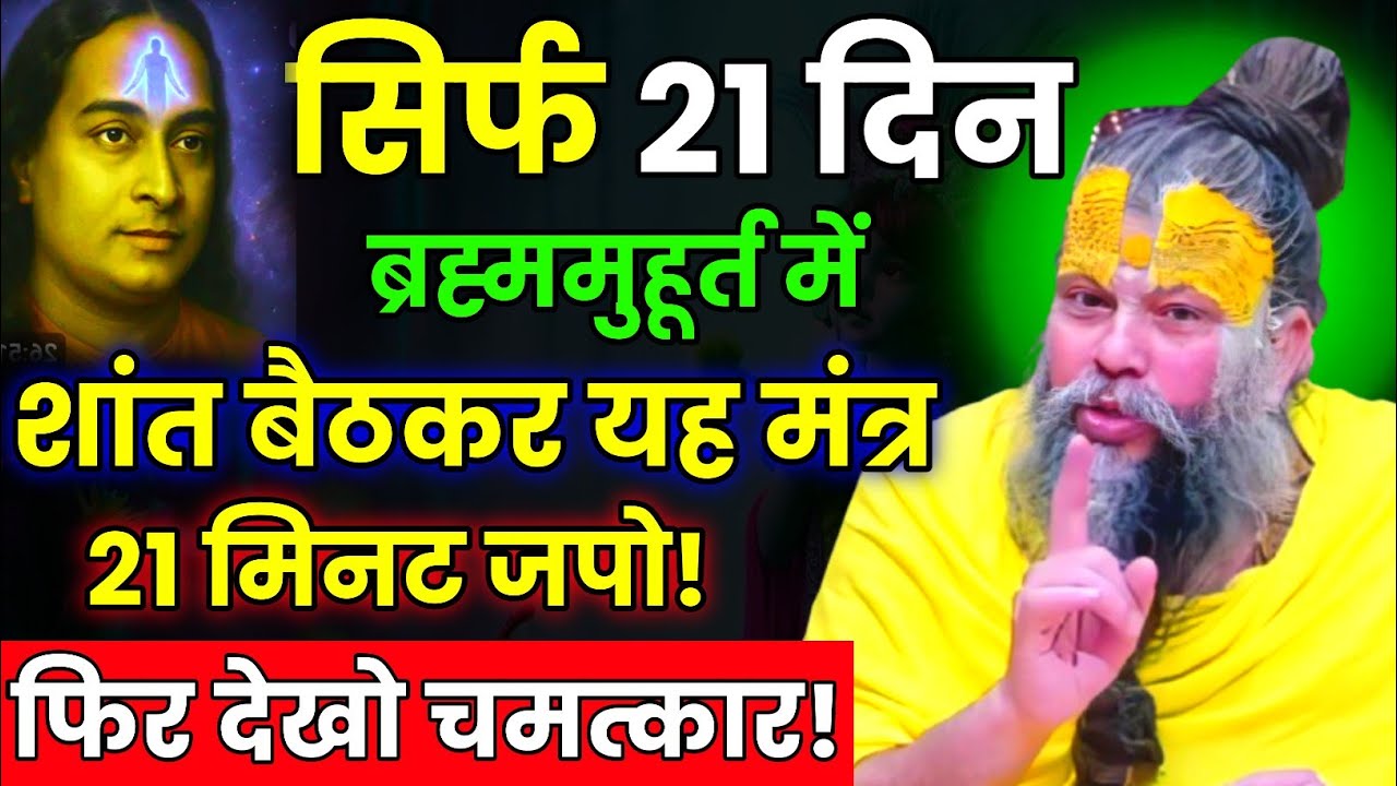 नाम जप की अद्भुत शक्ति सारी इच्छाओं की पूर्ति/वो धन्य है जो नाम जप करते है । Premanand Ji Maharaj 