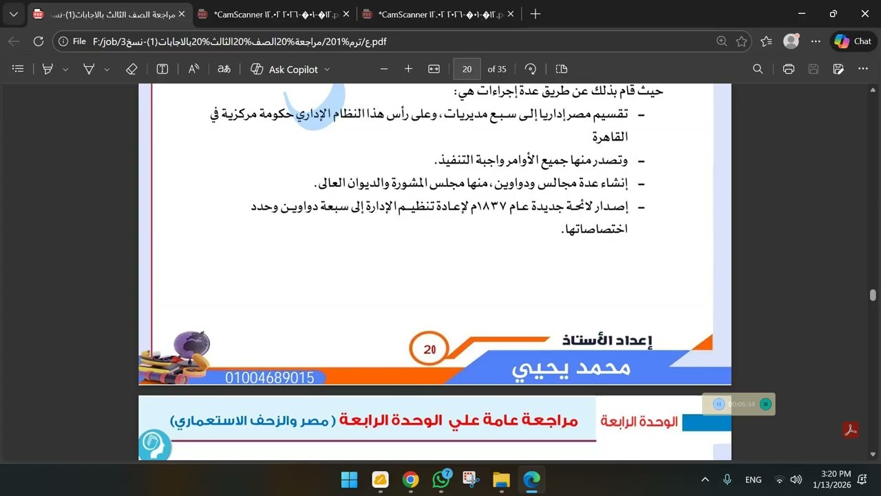 سكان 3ع