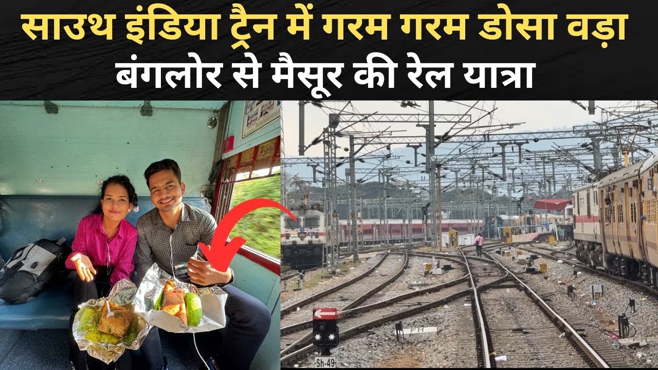 *Train me ye sab mil jata he yaha* Train Journey In South India | Banglore To Mysore