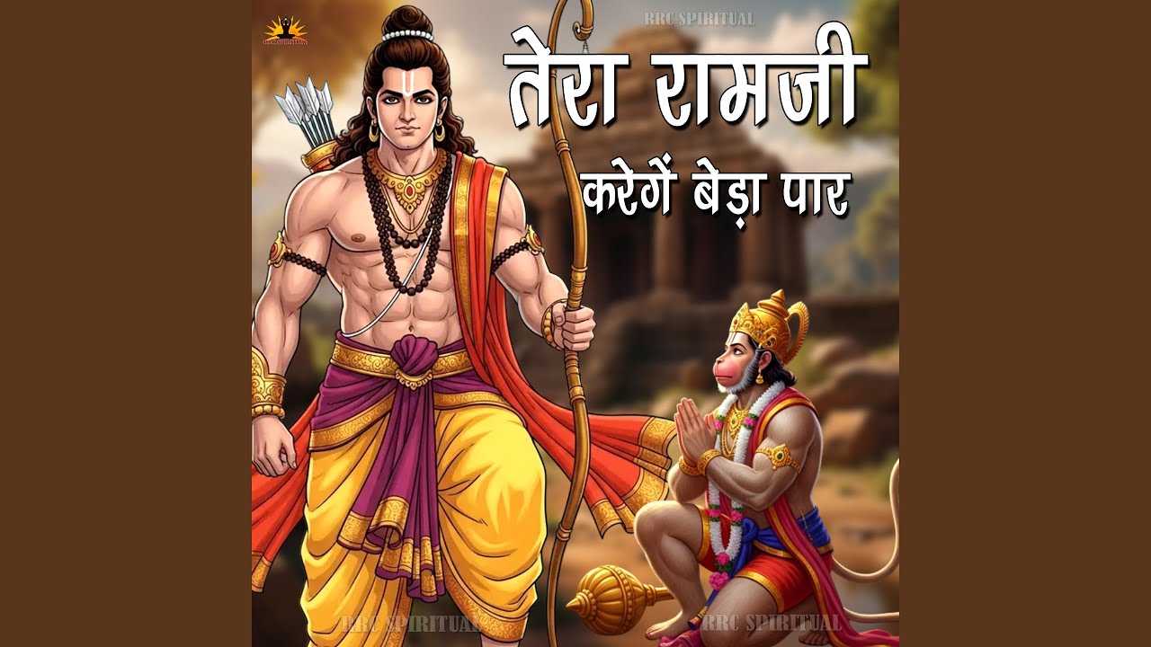Tera Ramji Karenge Beda Paar