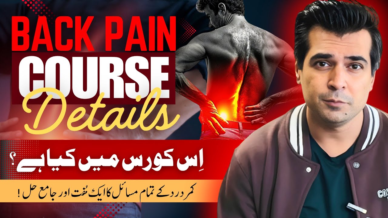 Free Back Pain Treatment Course | Launching Details | Dr. Naseem Abbas