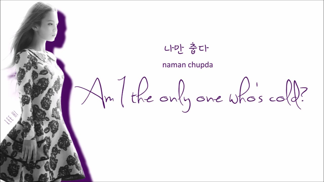 Epik High - It's Cold (Color Coded Lyrics: Hangul, Romaji, English)