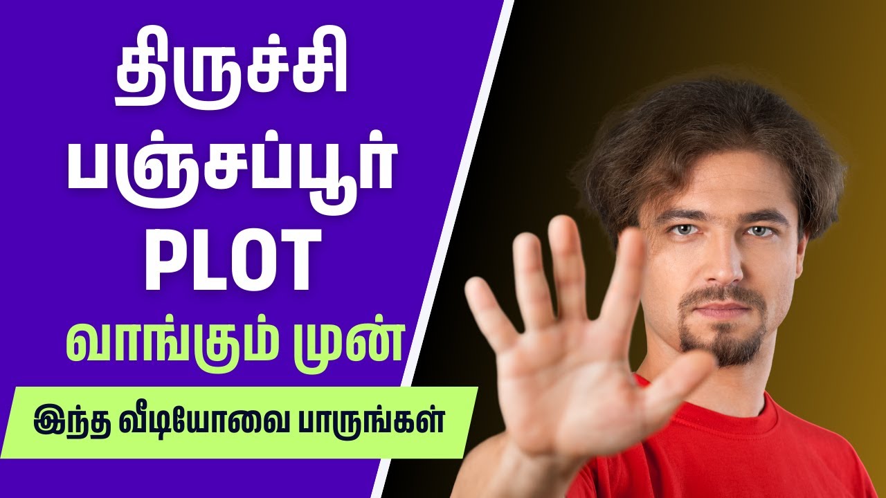 plot for sale in trichy | near panjapur Busstand | Trichy Panjapur Plots for Sale Near Manikandam