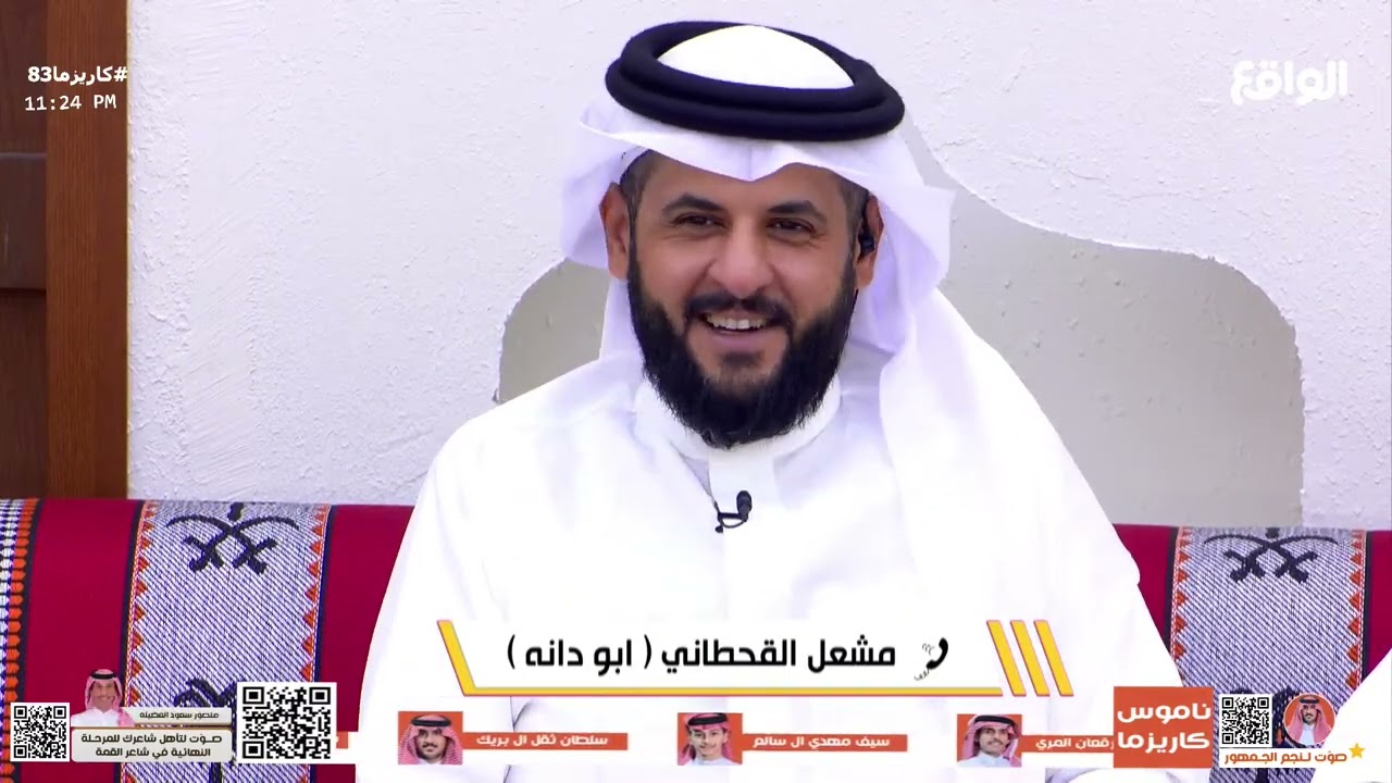 اتصال مشعل القحطاني أبو دانة في سهرة كاريزما | ناصر الغامدي #كاريزما83