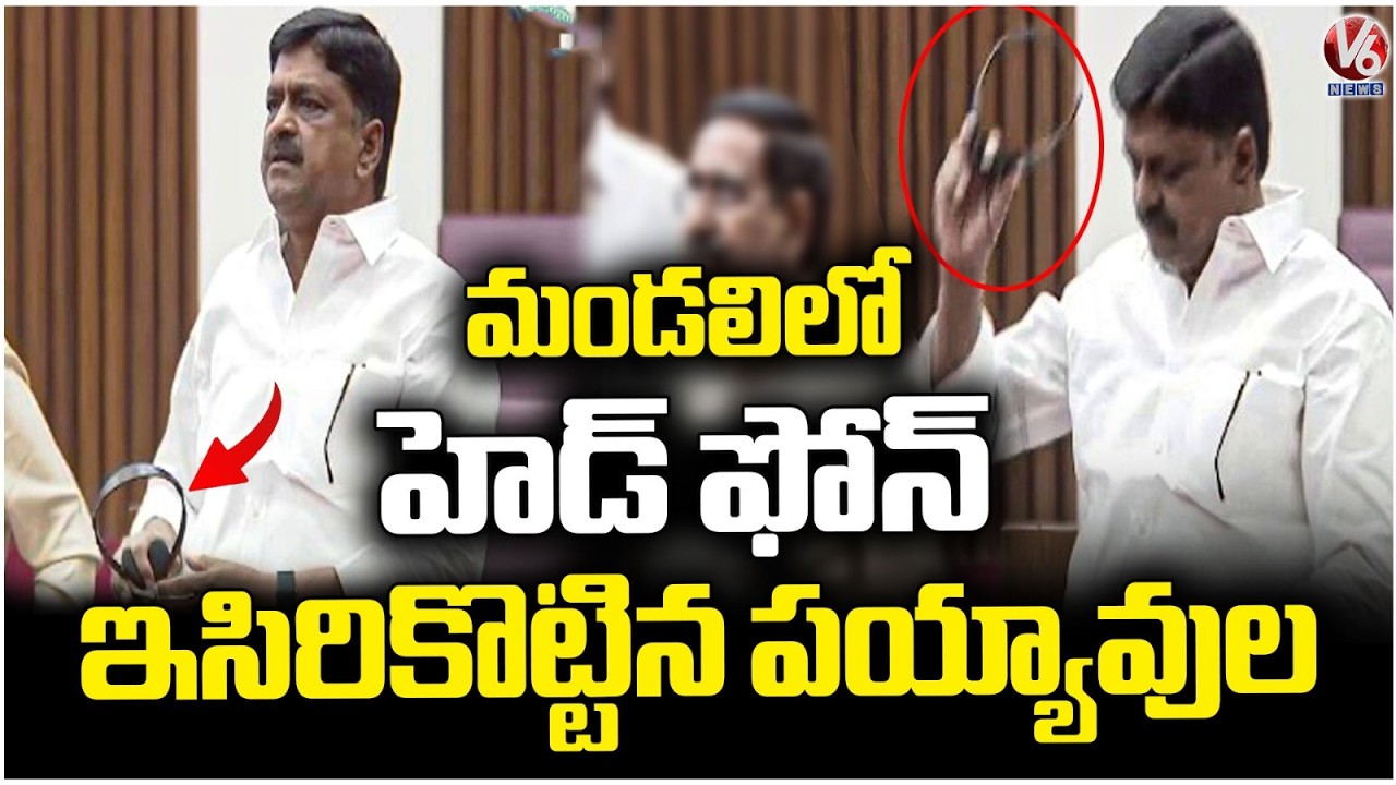 Minister Payyavula Keshav Threw Headphones In AP Assembly | Budget Sessions 2026 | V6 News