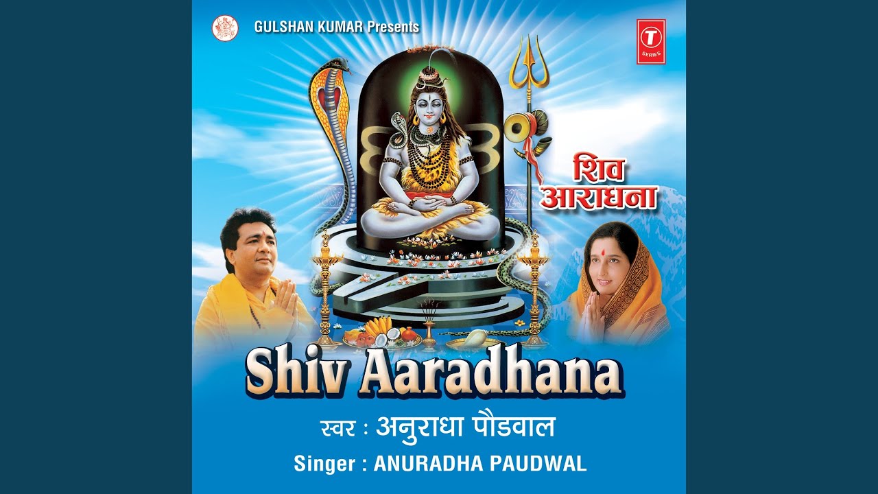 Chalo Shiv Shankar Ke Mandir Mein
