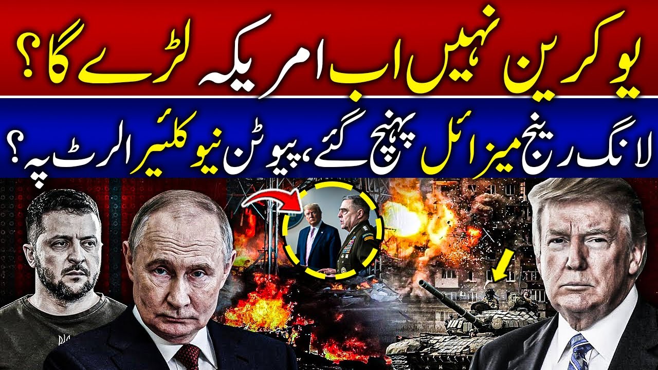 Will the US Fight Russia Directly? | Deep Strikes Inside Russia? | US Gives Ukraine Long-Range Intel