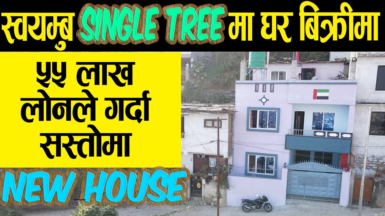 Cheap House Sale in Swayambhu | Adhikari Real Estate | Ghar Jagga | Ghar Jagga Kathmandu | Sasto Gha