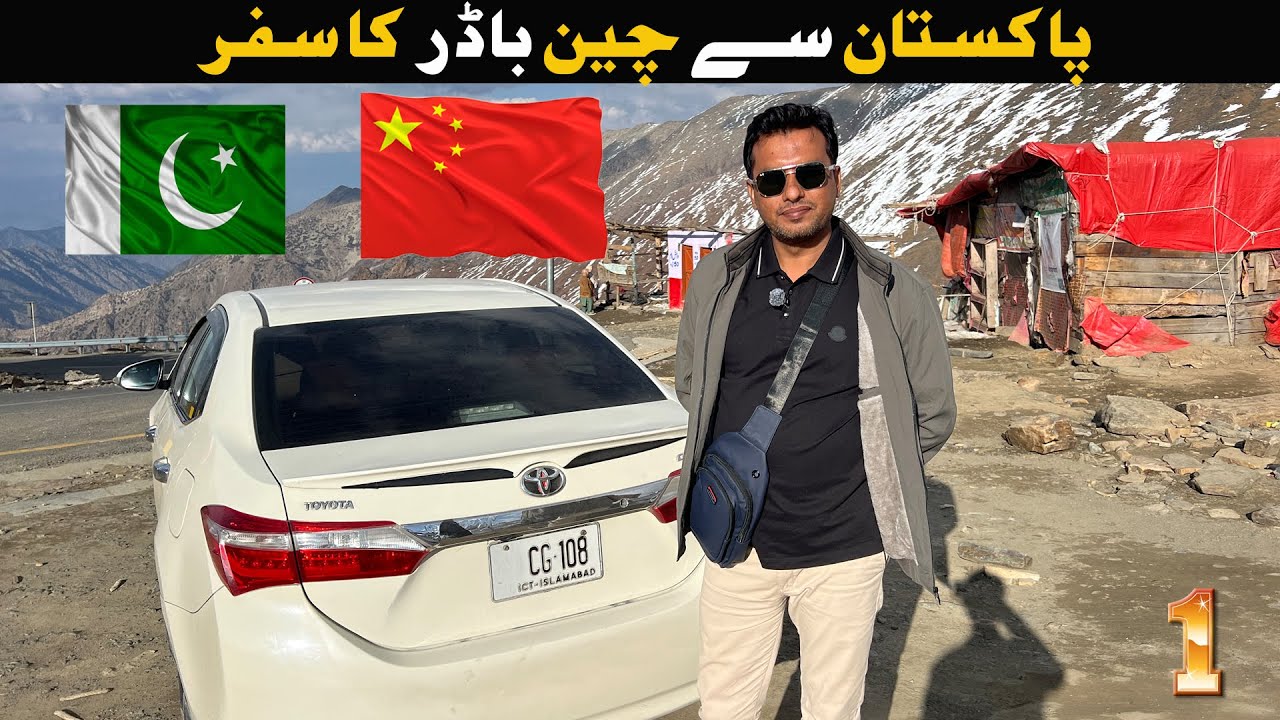 🇵🇰Граница Пакистана и Китая🇨🇳Самая красивая дорога на Земле