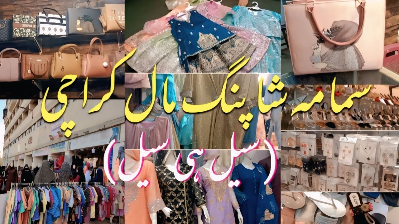 SAMAMA Shopping Mall Karachi ❤️ Bags collection|wedding dress 👗 jewellery 100 ki| hell's 