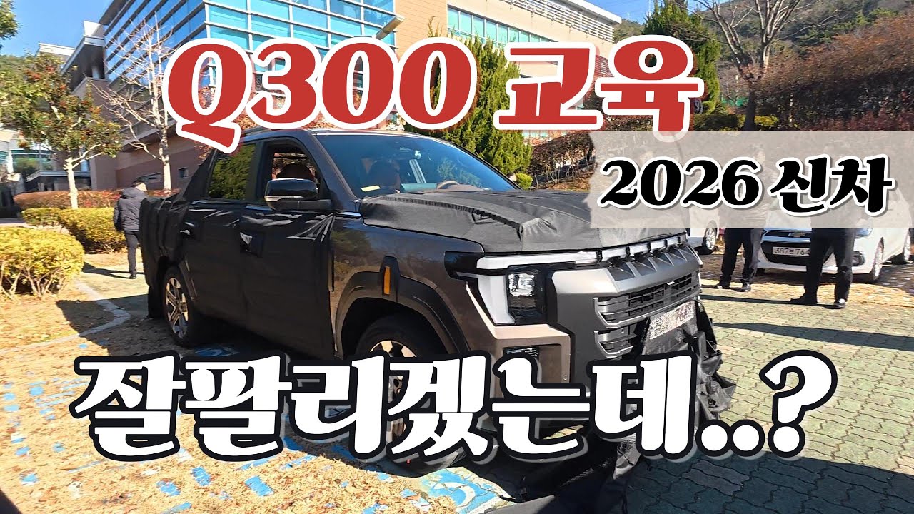 Q300 교육 다녀왔습니다 대애애애박