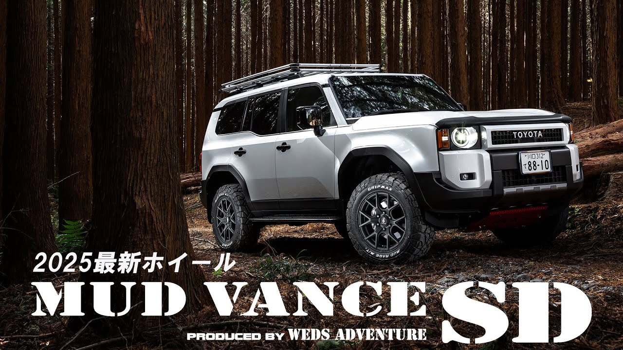 マッドヴァンスシリーズに2025年最新作が登場！