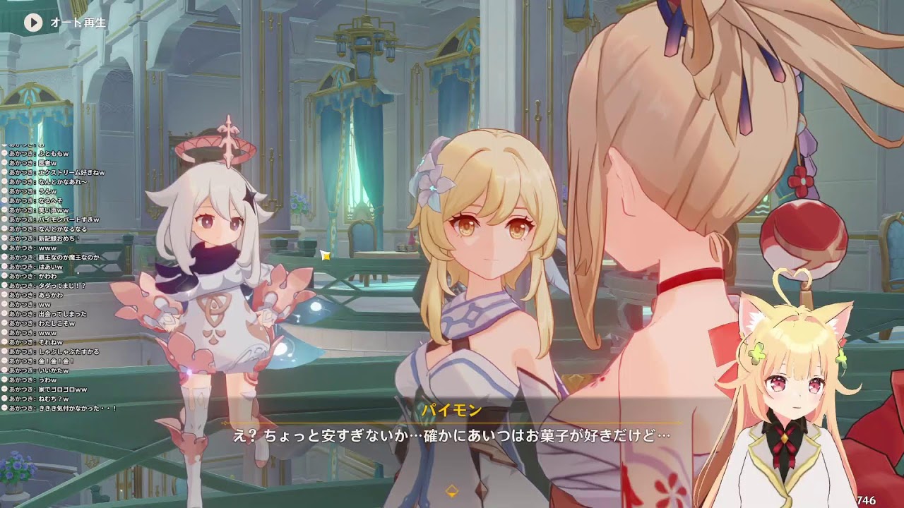 原神イベント「薔薇と銃士」やりますにゃ　#１
