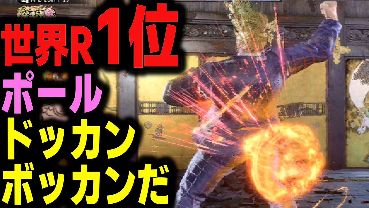 【鉄拳8】 世界ランク1位ポール ドッカンボッカンだ 🔥 破壊神肆 ポール vs 破壊神参 ミアリズ 🔥 ver2.9.01 Tekken8 HDR