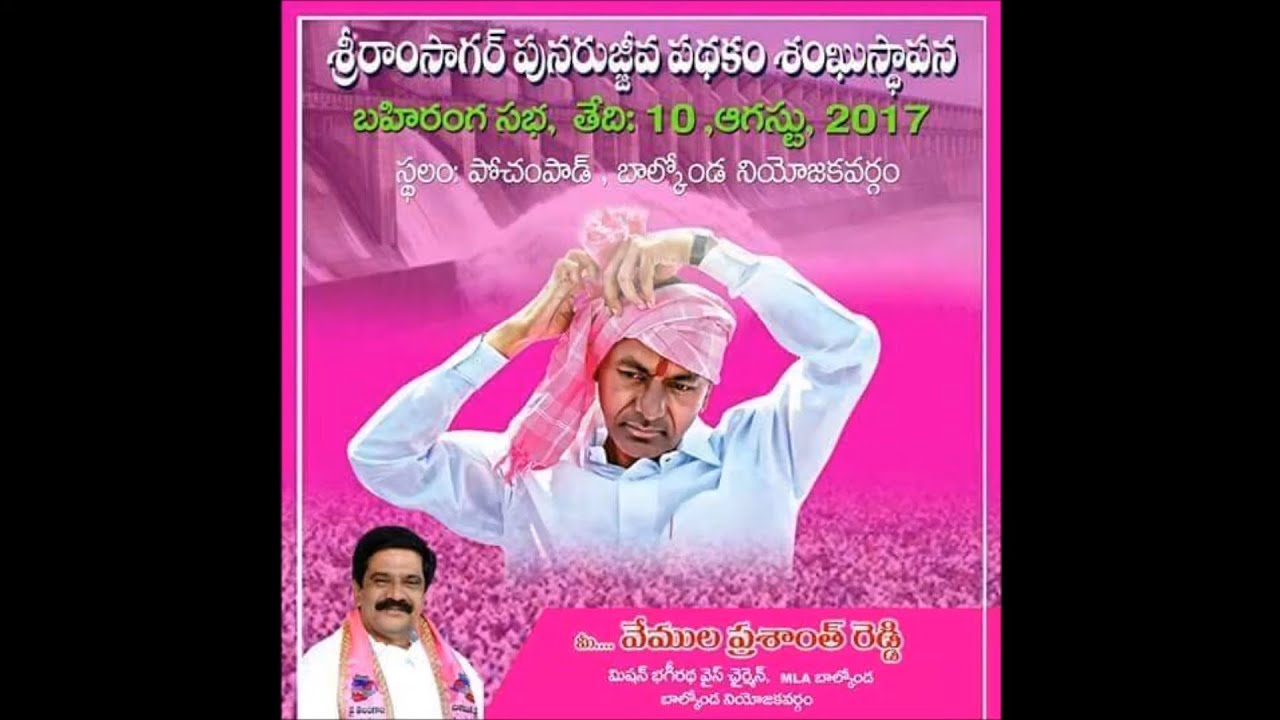 CM KCR & VEMULA PRASHANTH REDDY SONG ON SRSP RESURRECTION INAUGURATION - TELANGANA.