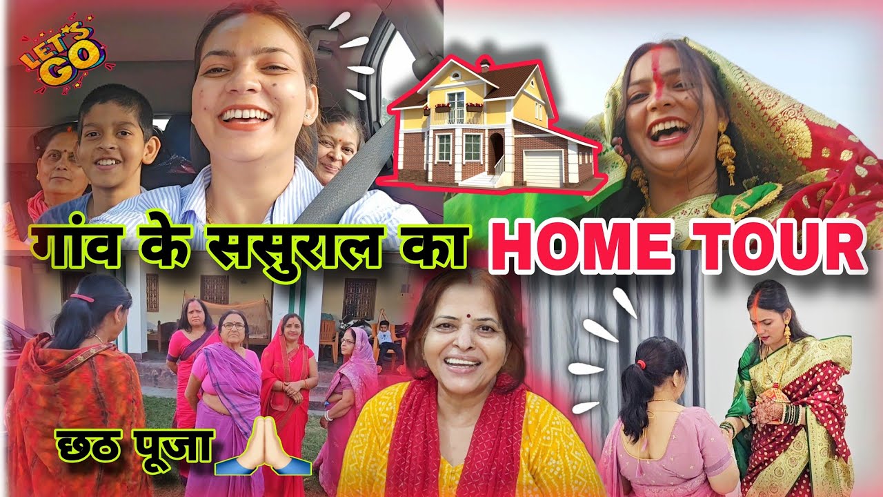 गाँव के ससुराल में 6 सासु-माँ ने किया मेरा स्वागत 🧿🏕✨️ | पहली छठ- पूजा गाँव के ससुराल में 💯🙏🌺 #rps