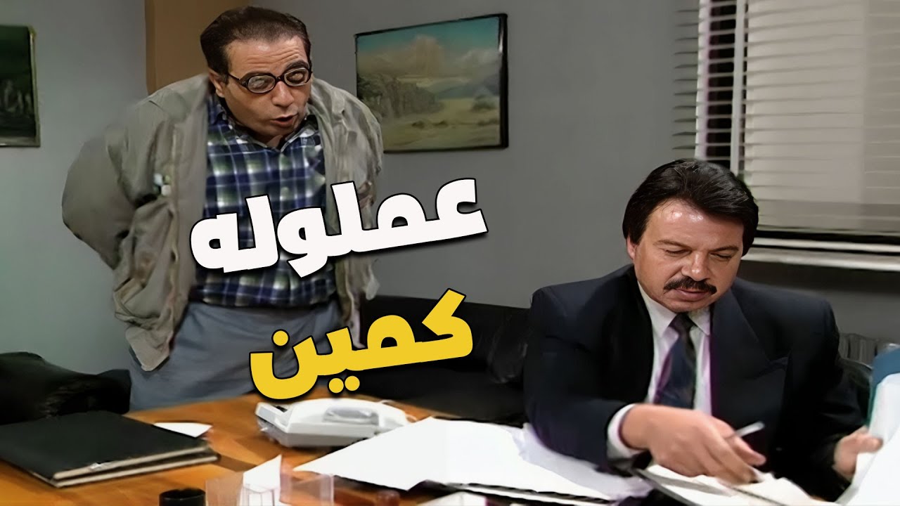 عملوا للمدير العام كمين ووقع فيه مع صاحبه 🤯🤦‍♀️ | يوميات مدير عام