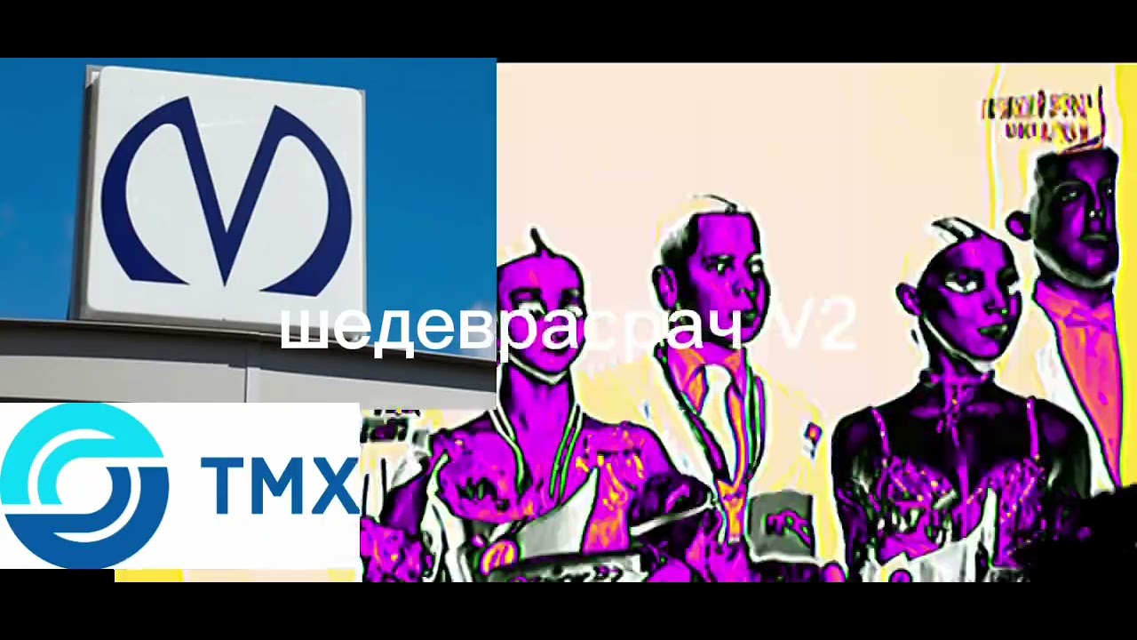 Mteam - шедеврасрач V2 (Официальный трек)