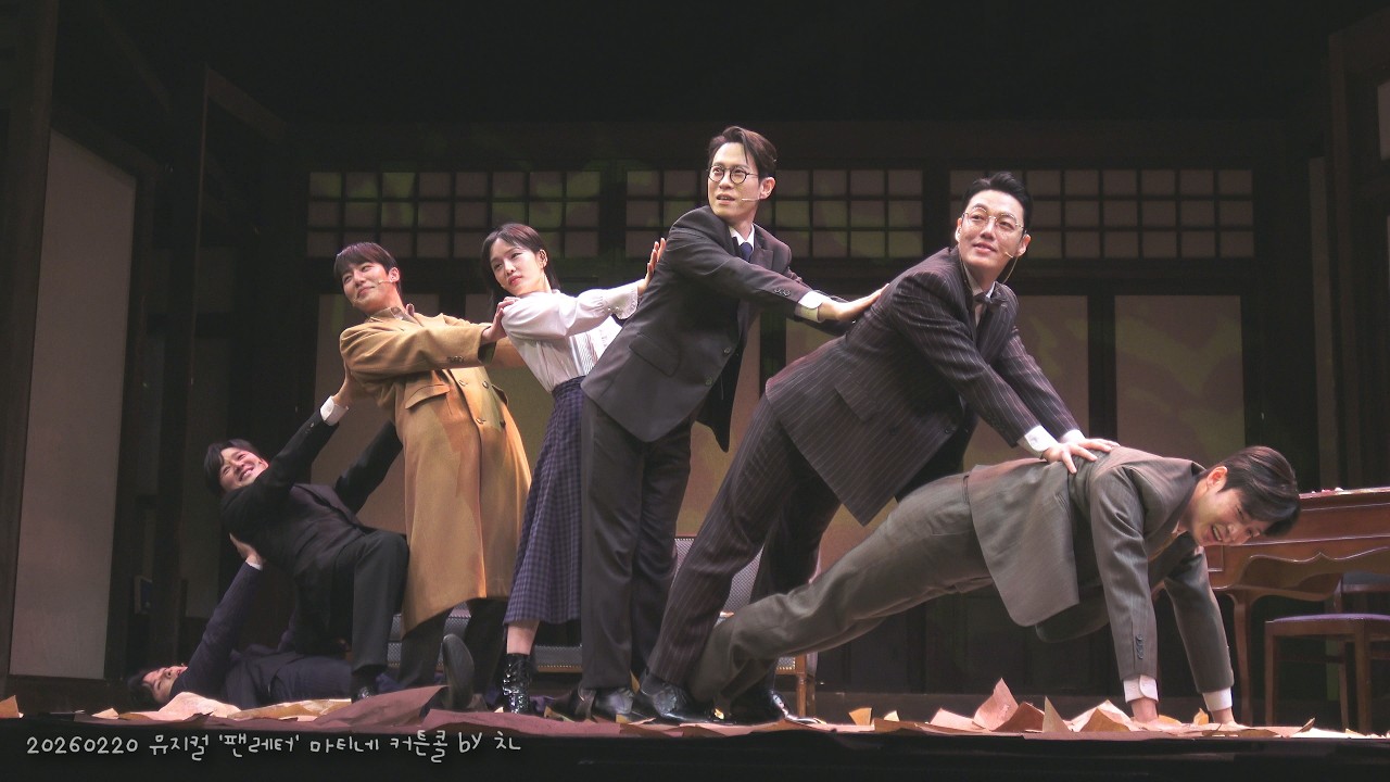 [4K]20260220 뮤지컬 '팬레터' 마티네 커튼콜+굿바이 포토타임[태민배우 위주]