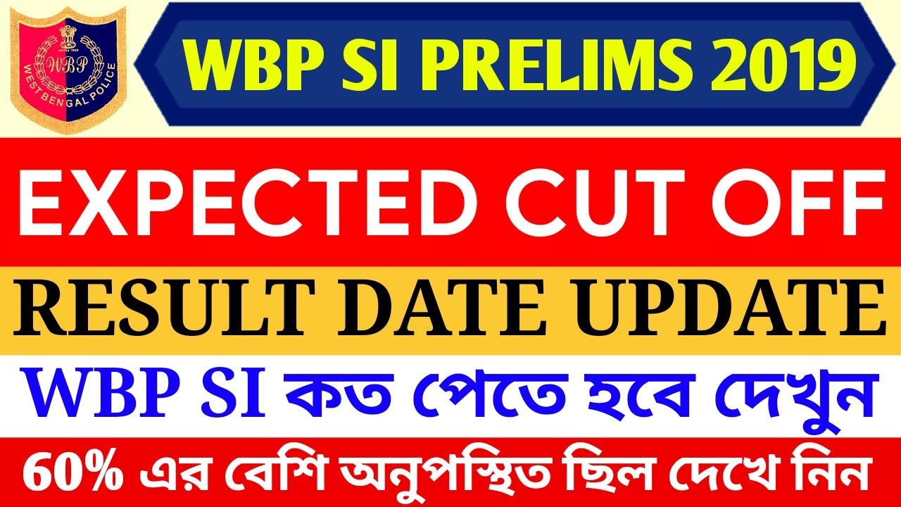 WBP SI  2019  Pre expected cut off & result date  | West bengal police 2019 expected cut off