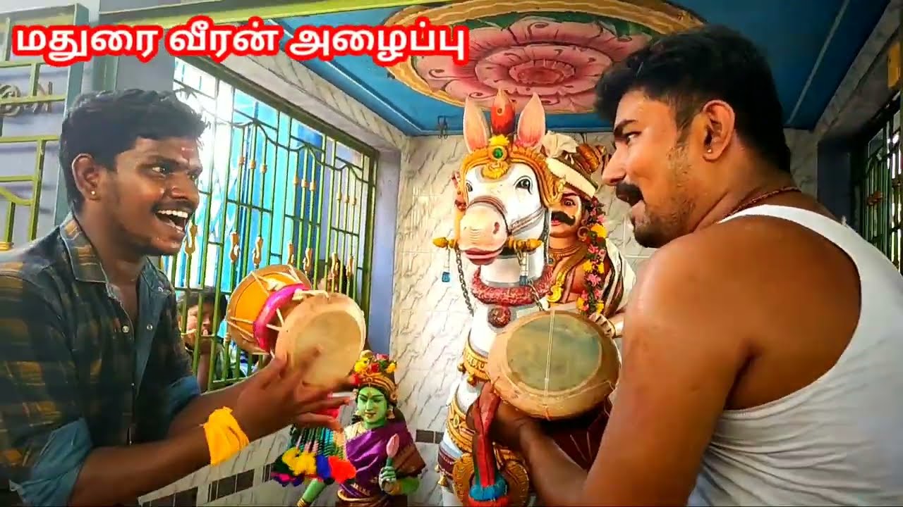 குதிரை மேல் அழகர் ஸ்ரீ மதுரை வீரன் சுவாமி அழைப்பு | உடுக்கை வர்னிப்பு | திருச்சி பாஸ்கர் -   சிவராஜ்