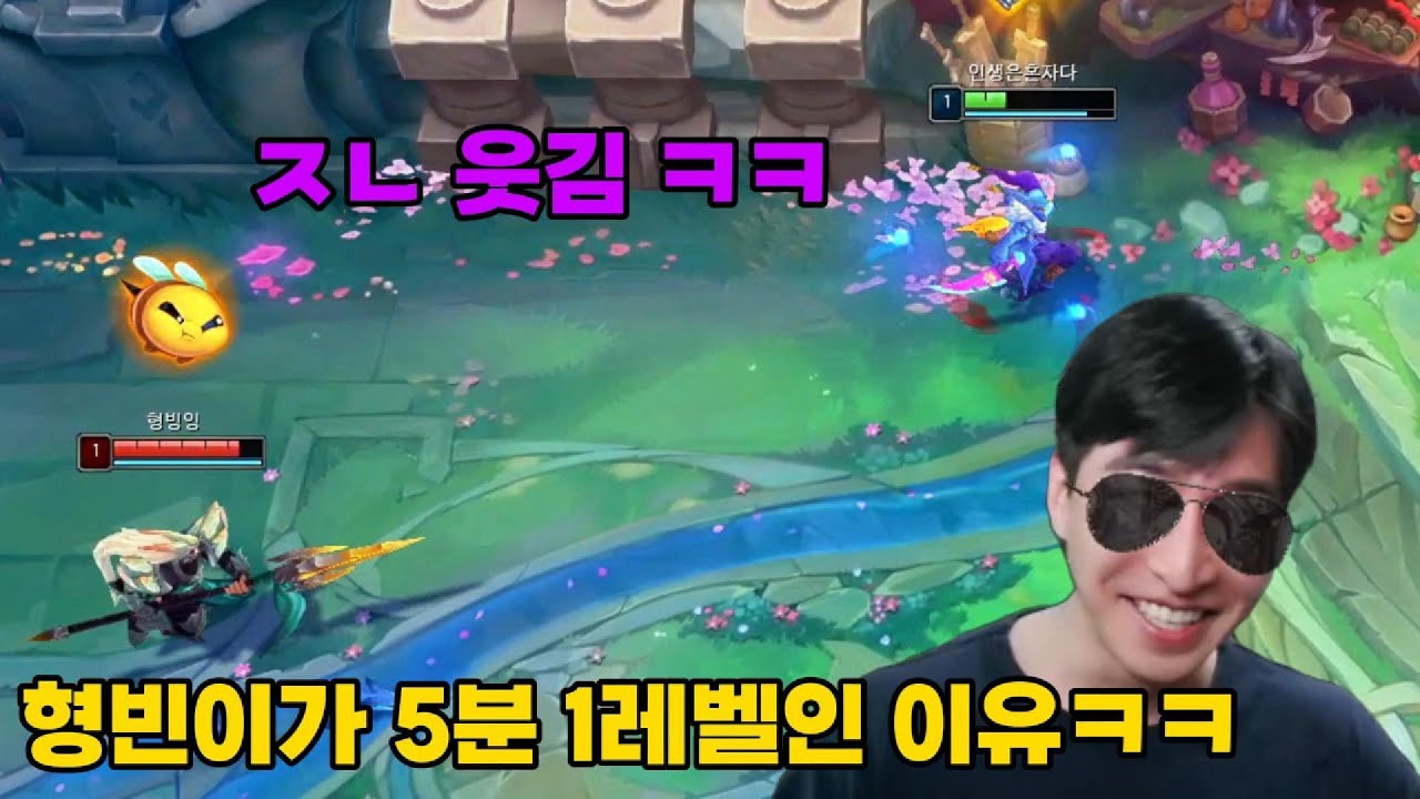 [ㅈㄴ웃김ㅋㅋ] 레전드 썼습니다...형빈이가 5분 1레벨인 이유ㅋㅋㅋ