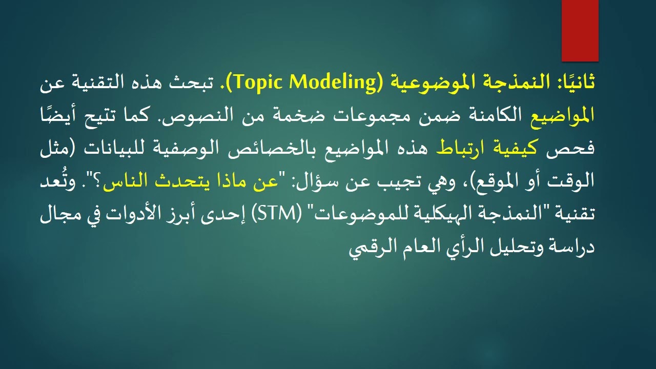 المحاضرة السادسة للاستاذ يوسف تمار