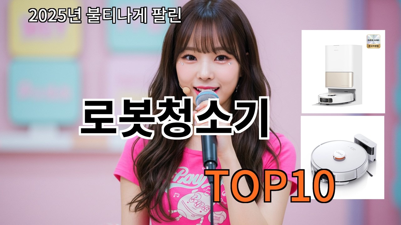 알리 로봇청소기 한국에서 은근히 인기 많은 알리템