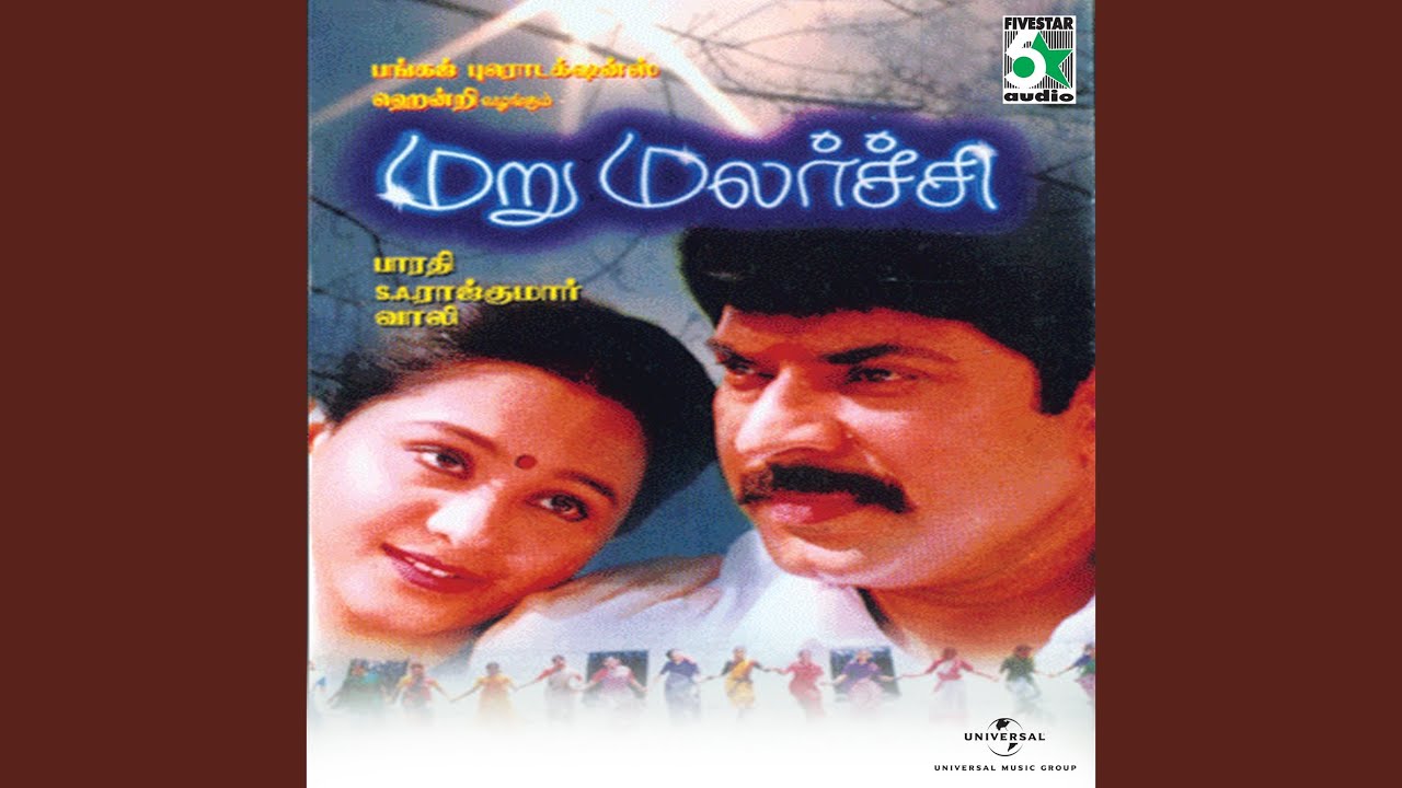 Kambanukku (From 