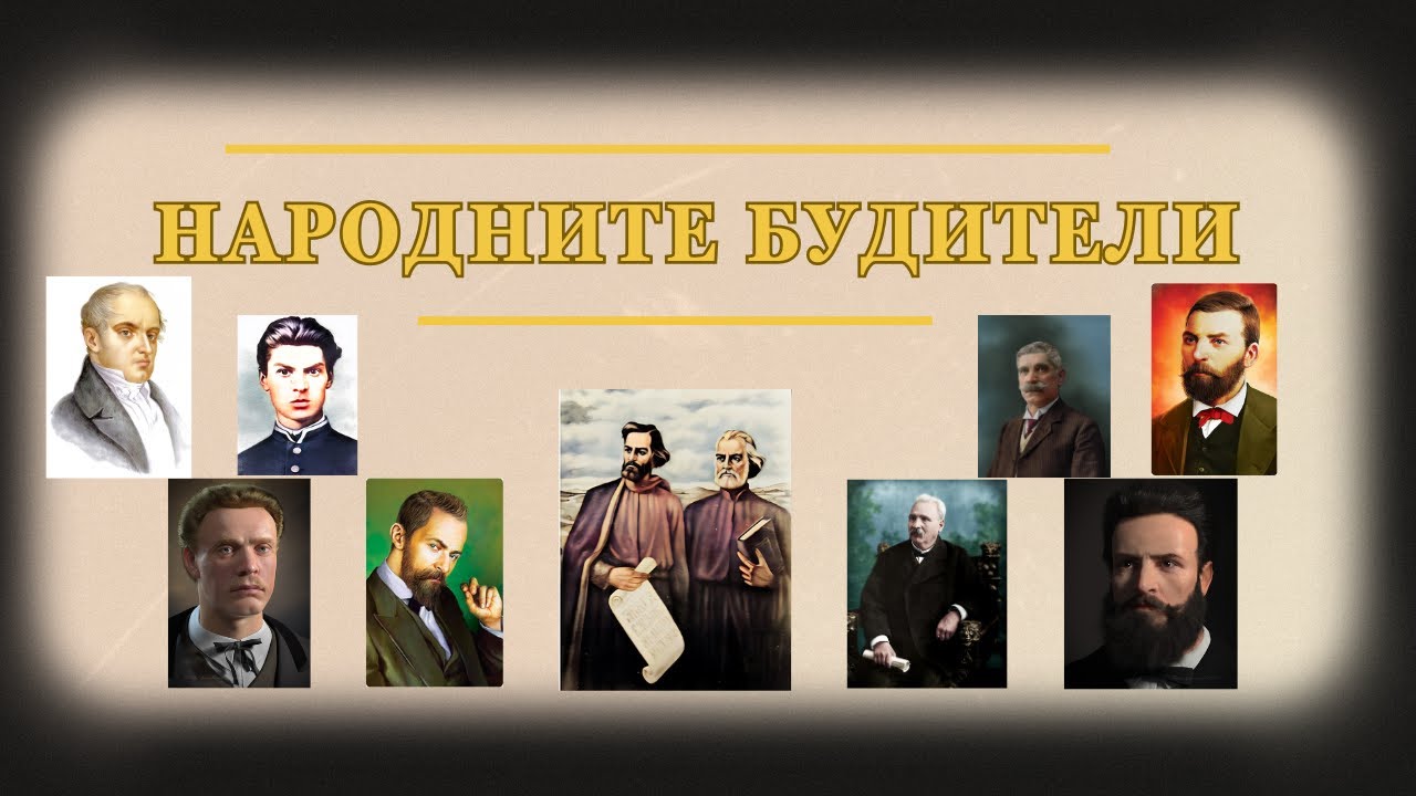 ДЕН НА БУДИТЕЛИТЕ - ДЕТСКА ПЕСЕН С ТЕКСТ