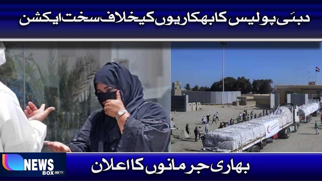 Dubai police strict action against beggars