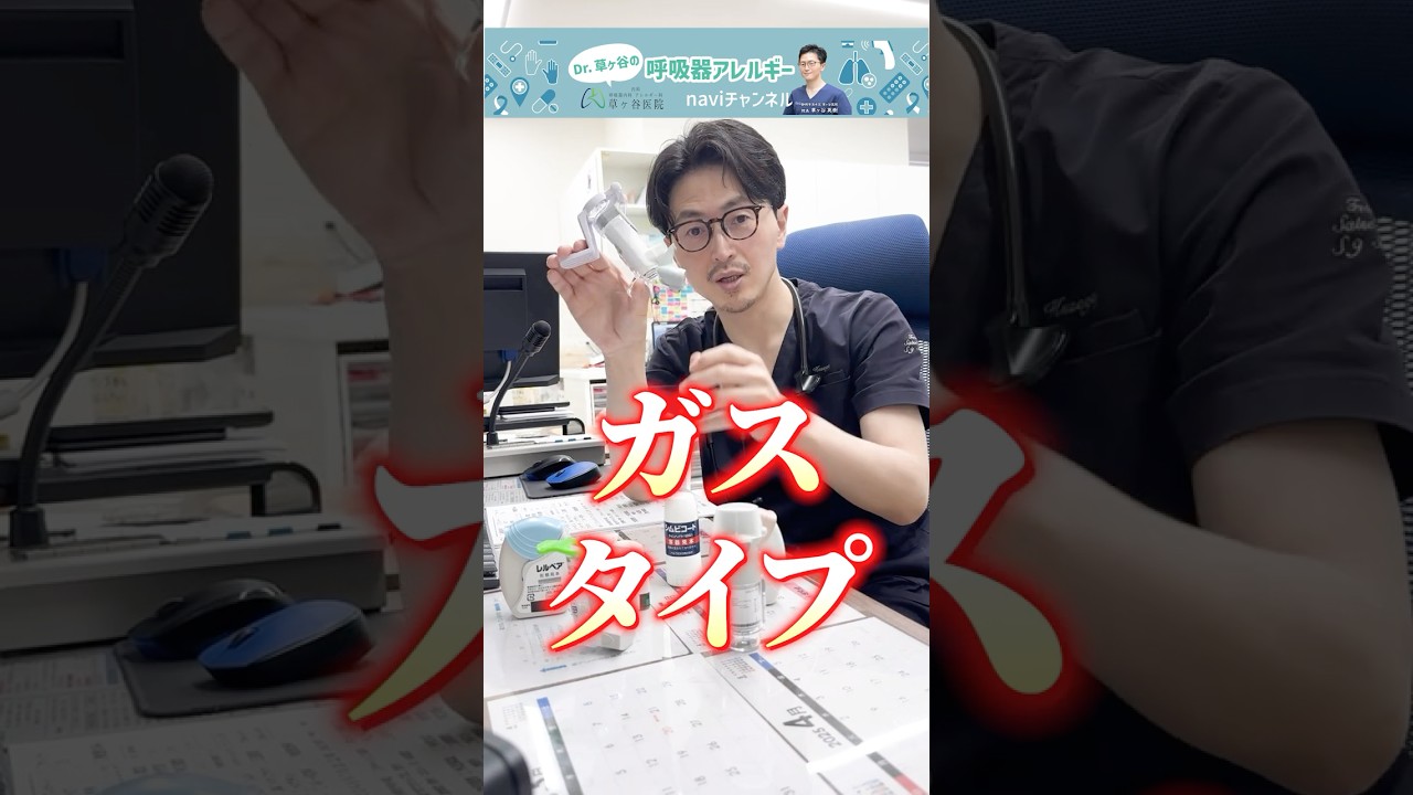 【ぜんそく】吸入薬いっぱいあるけど使い分けってどうするの？