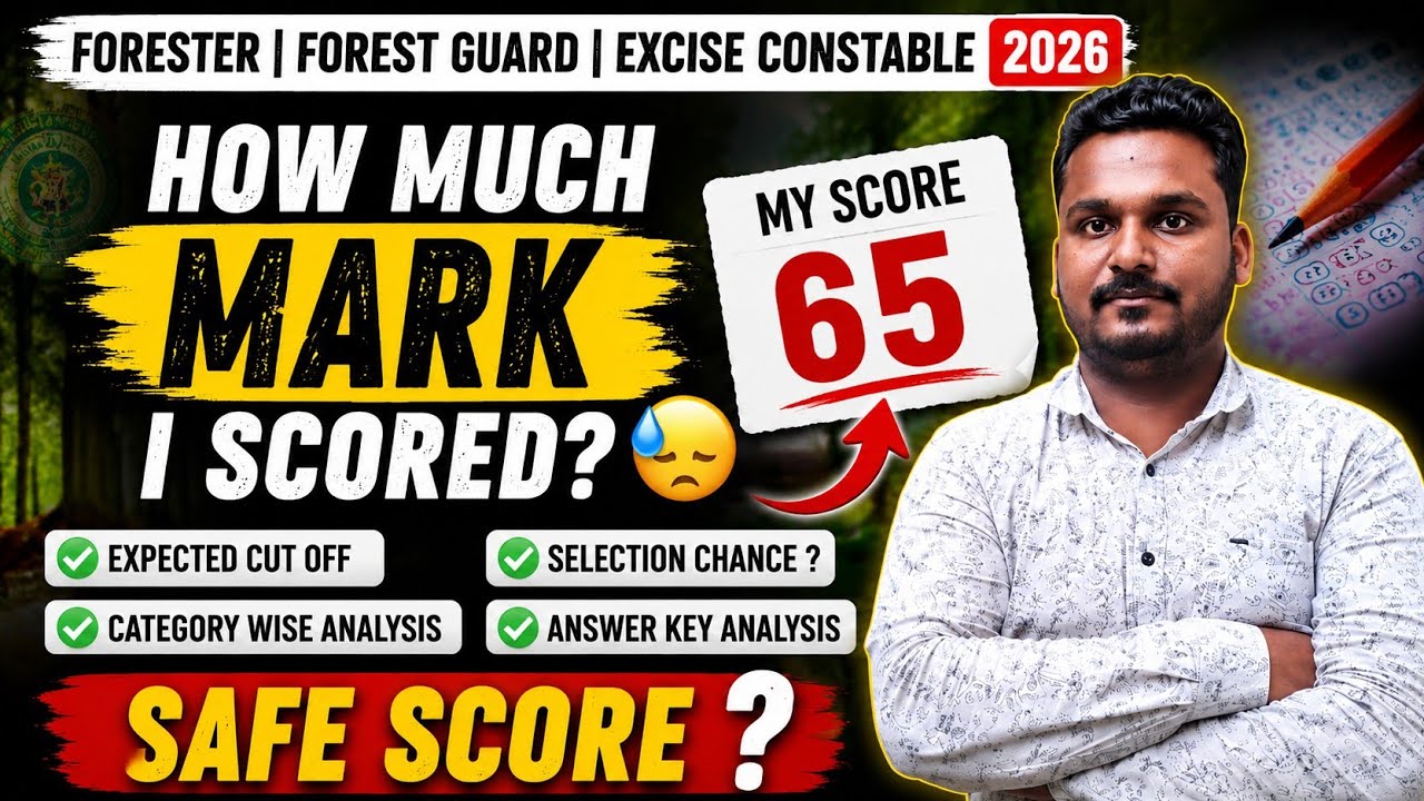 My Score in Forester / Forest Guard / Excise Constable 2026 Exam 🔥 Safe Score or Not?