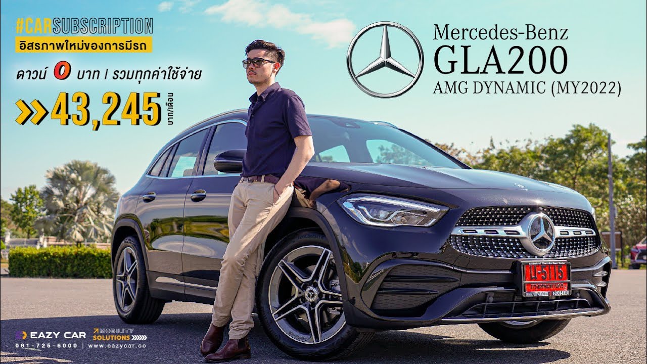 New Mercedes Benz GLA200 AMG Dynamic รุ่นเล็ก สเปคแน่น Sport Elegant ทุกเส้นทาง