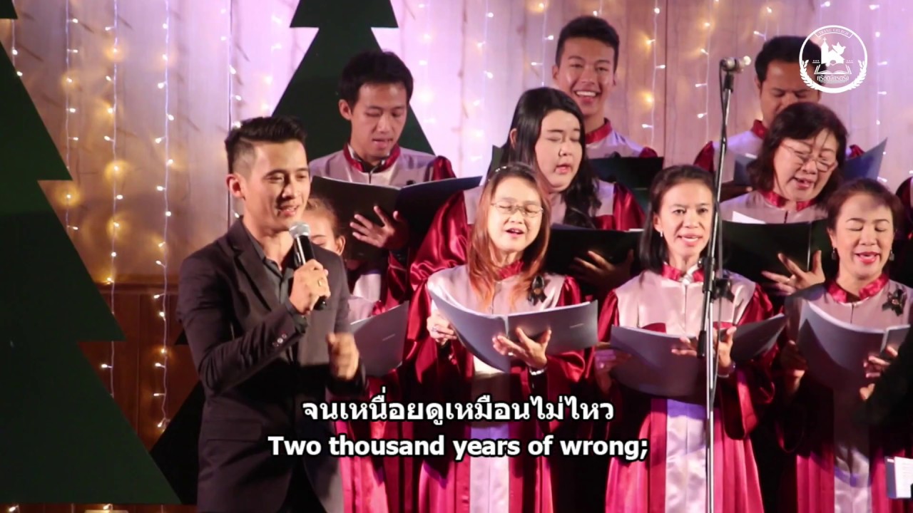 [X'mas2016] เพลงพิเศษคณะนักร้องคริสตจักรตรัง