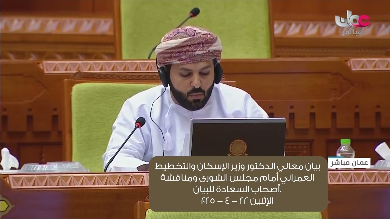 مداخلة سعادة عمر بن علي الجنيبي ممثل ولاية بهلاء