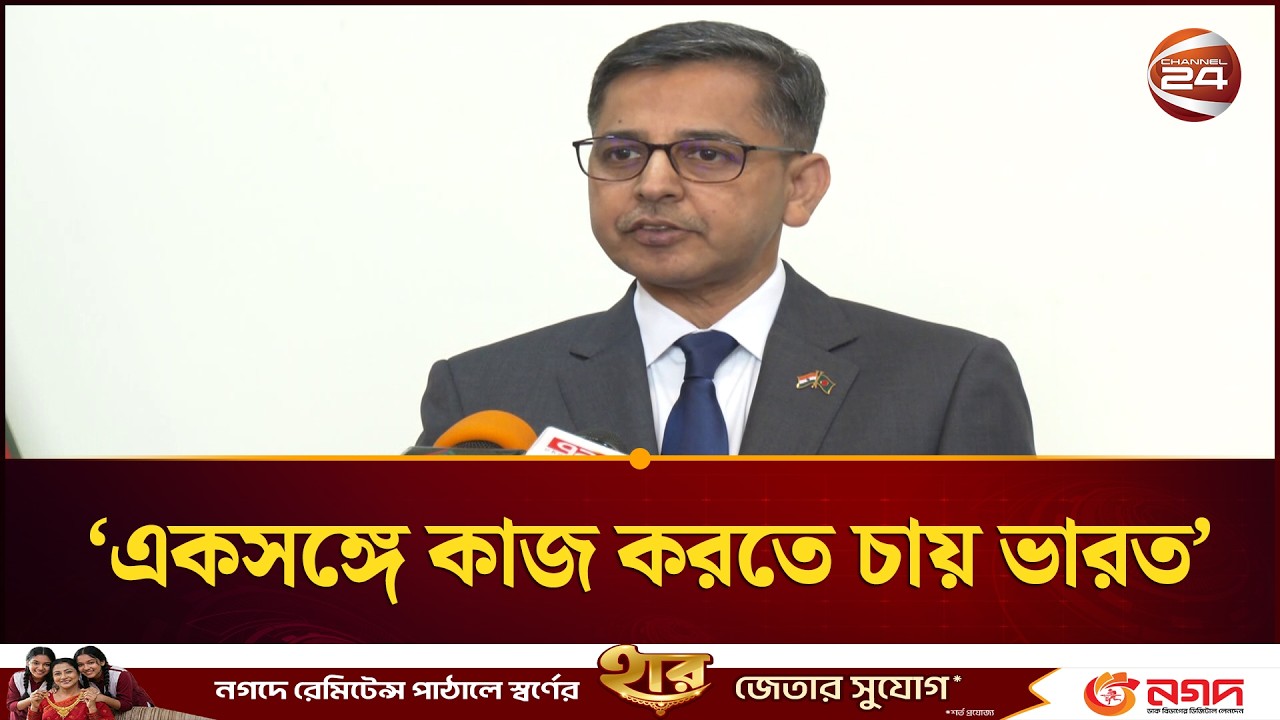 পারস্পারিক স্বার্থের ভিত্তিতে একসঙ্গে কাজ করতে চায় ভারত: প্রণয় ভার্মা | Pranay Verma | Channel 24