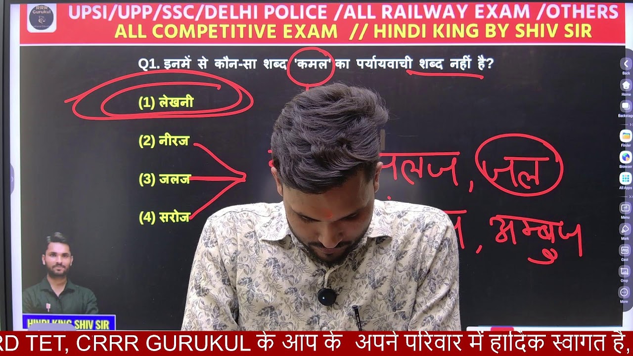 HINDI CLASS BY SHIV SIR FOR CONSTABLE|HINDI|LEKHPAL|UPSSSC|#HINDI#UPSSSC#PYQs|#SHIV #UPP#DP