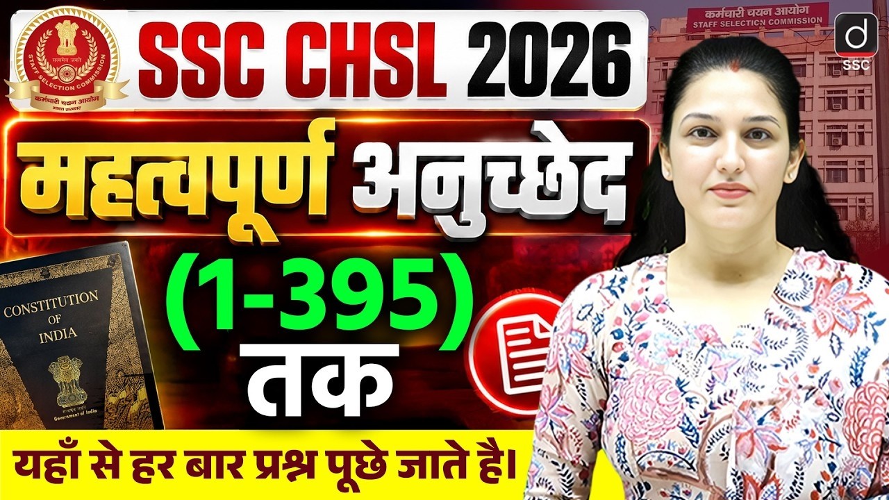 SSC CHSL GK GS 2026 | महत्वपूर्ण अनुच्छेद | IMPORTANT ARTICLES (1-395) | BY NAMU MAM