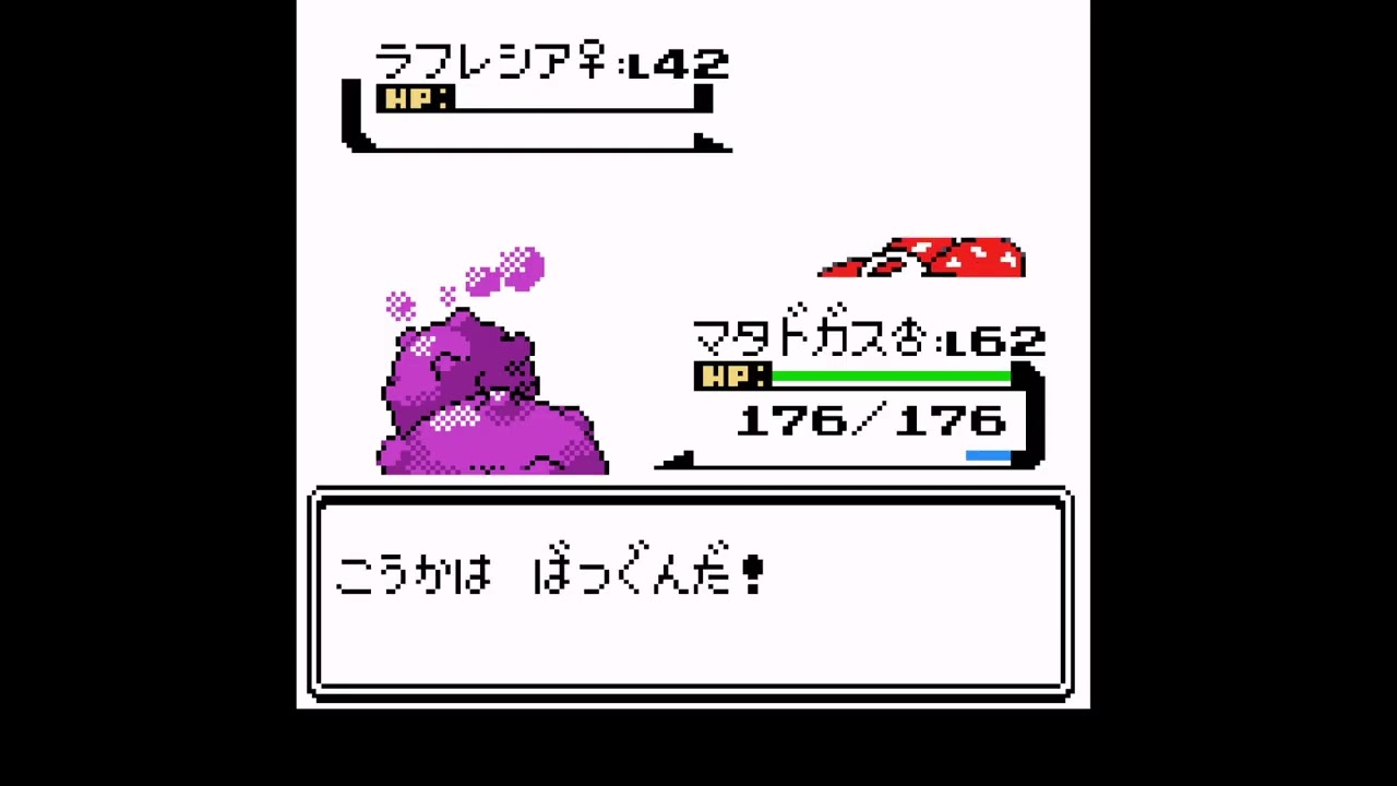 ポケモン銀 1 匹で四天王クリア ~ マタドガス ~