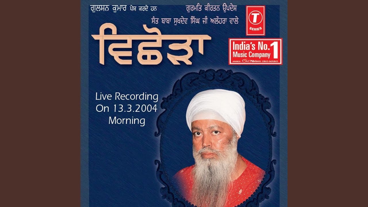 Vichhoda - Sant Baba Sukhdev Singh Alhoran Wale