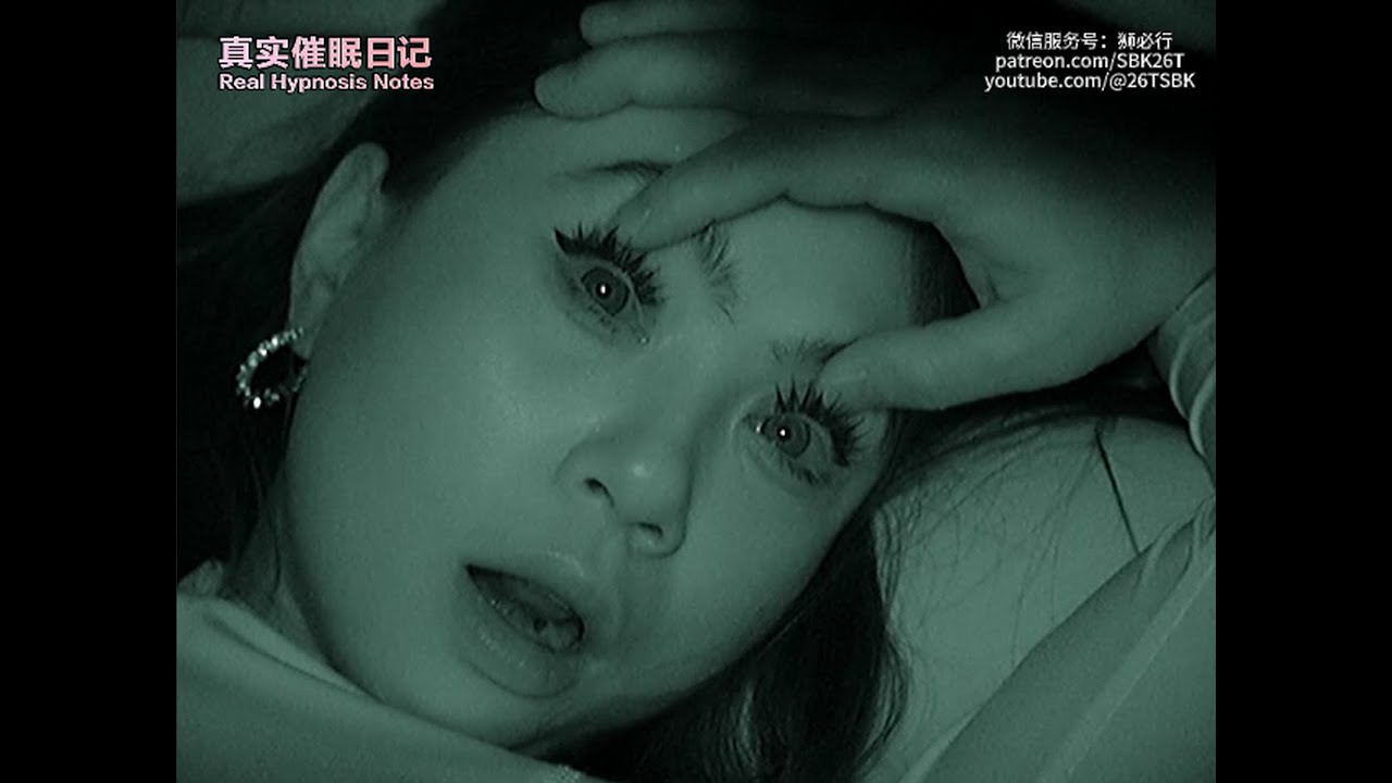 真爱催眠 . 红外相机拍摄 - SBK催眠秀第114期【催眠舞蹈生小静】