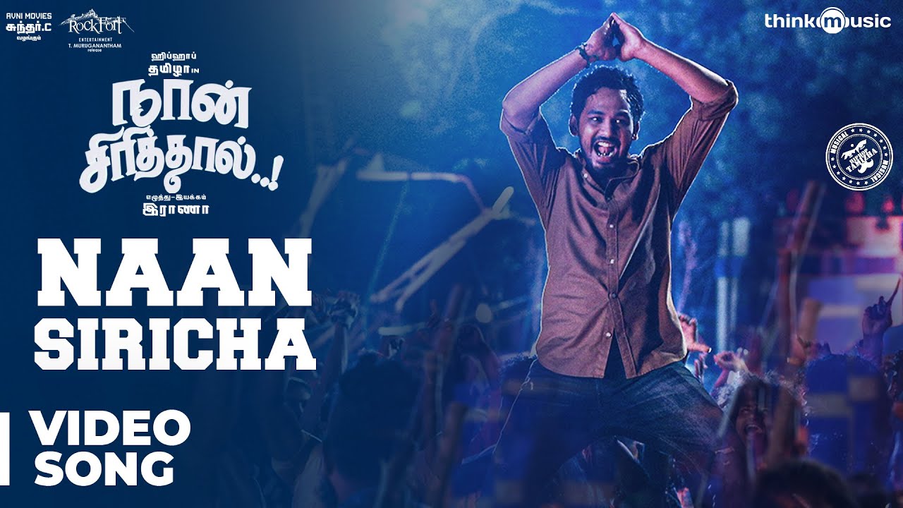 Naan Sirithal | Naan Siricha Video Song | Hiphop Tamizha | Iswarya Menon | Sundar C | Raana
