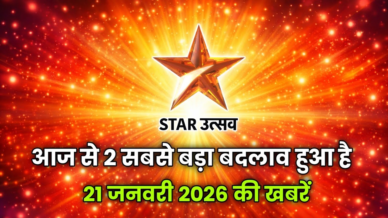 Star Utsav पर आज 2 सबसे बड़ा बदलाव हुआ है | 21 जनवरी 2026 की खबरें | DD Free Dish New Update Today