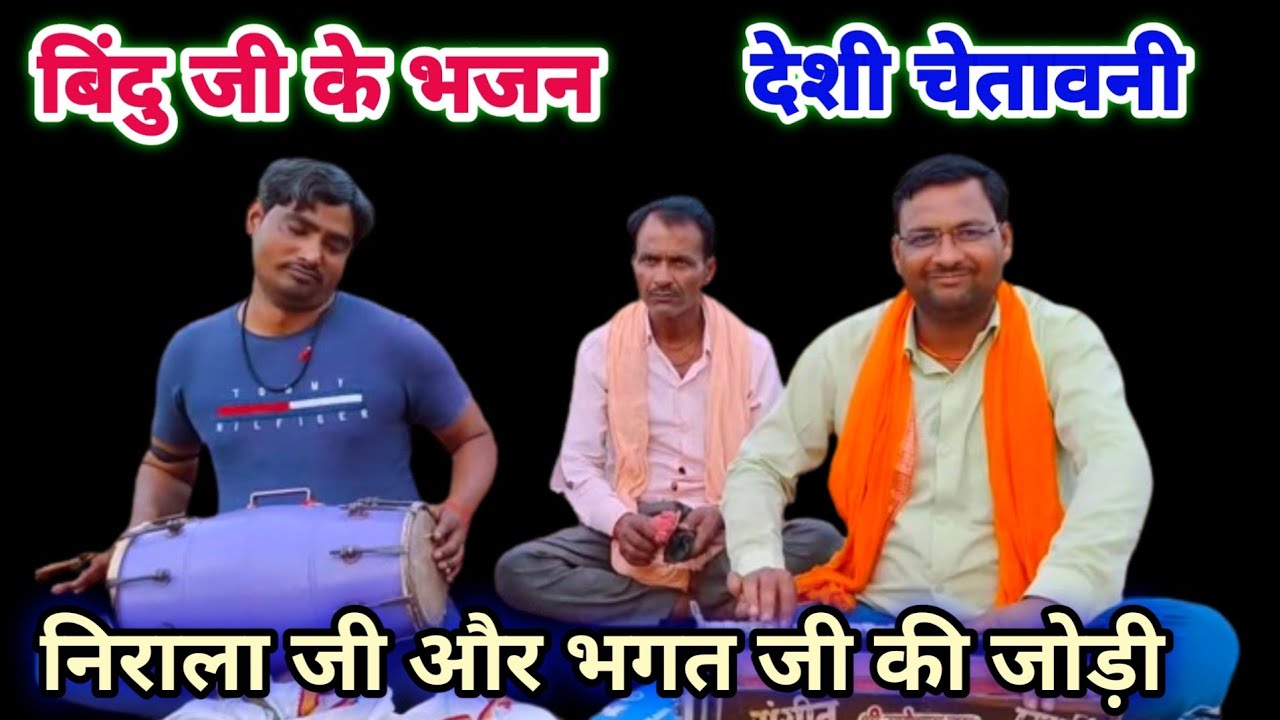 #चेतावनी भजन।न तर हौ तिलक लगाए सै. तर जै हो राम गुण गाए सै।Viral By Nirala ji//Bhagat ji