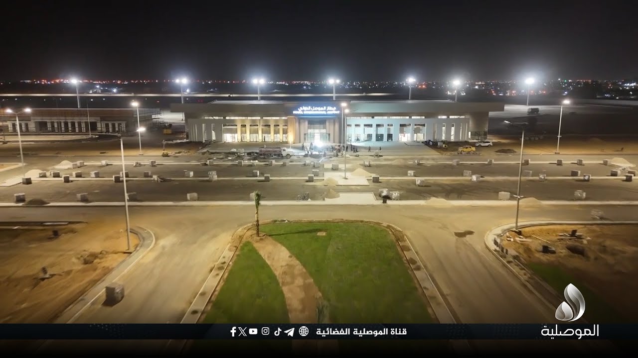 مع عودة حركة الملاحة الجوية.. مطالبات بافتتاح مطار الموصل الدولي