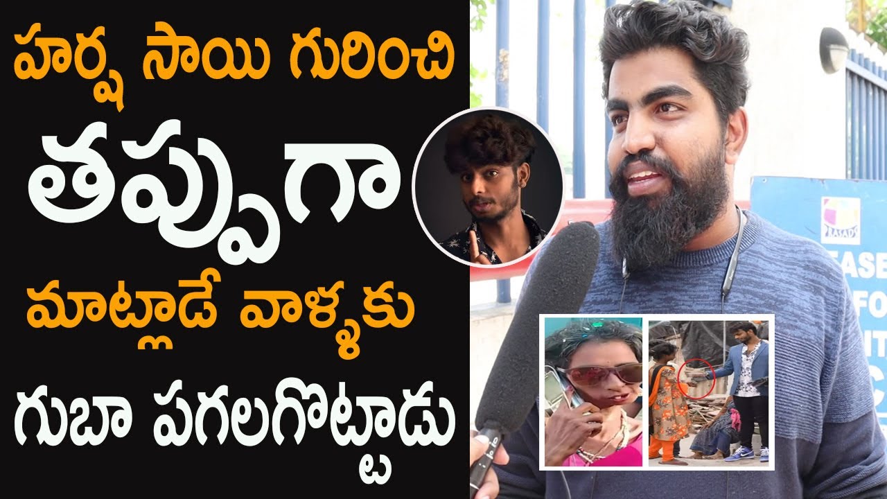 Harsha Sai Fans Sensational Reaction On Harsha Sai Anti Fans | Harsha Sai Fans Talk | TJRMEDIA
