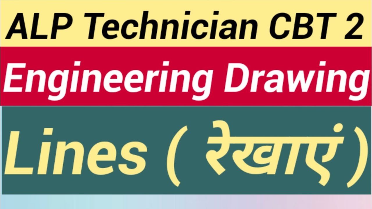 Engineering Drawing for rrb| Basic science and Engineering for  RRB ALP & Technician CBT2