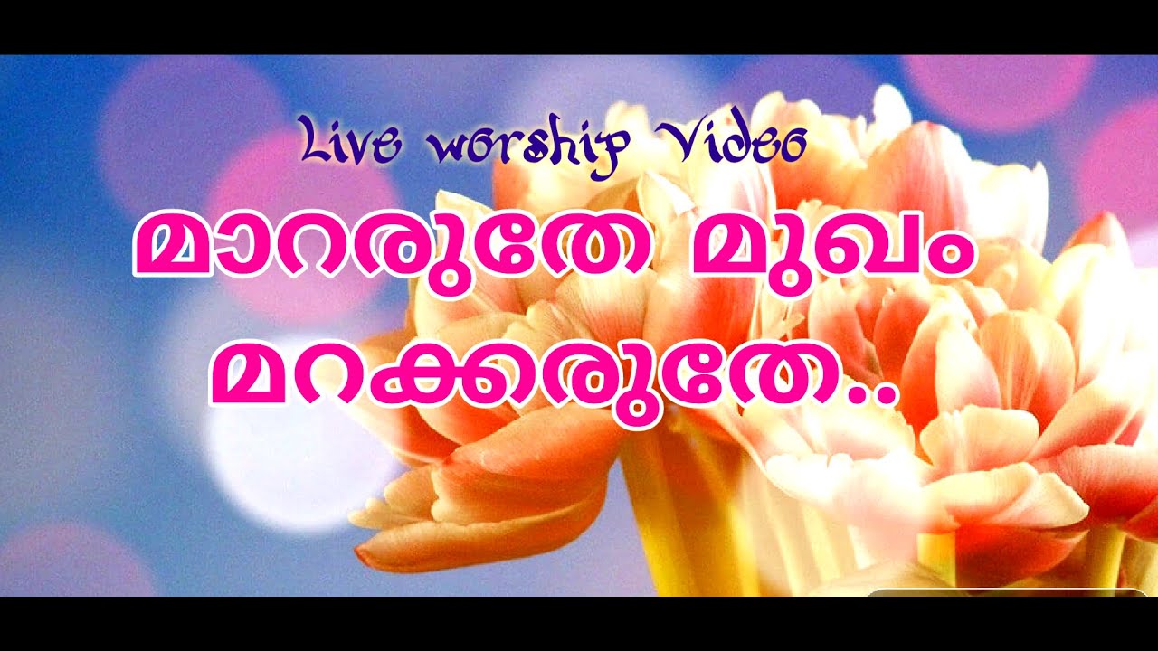 Christian malayalam / Mararuthe mugham /Jayadas Singer
